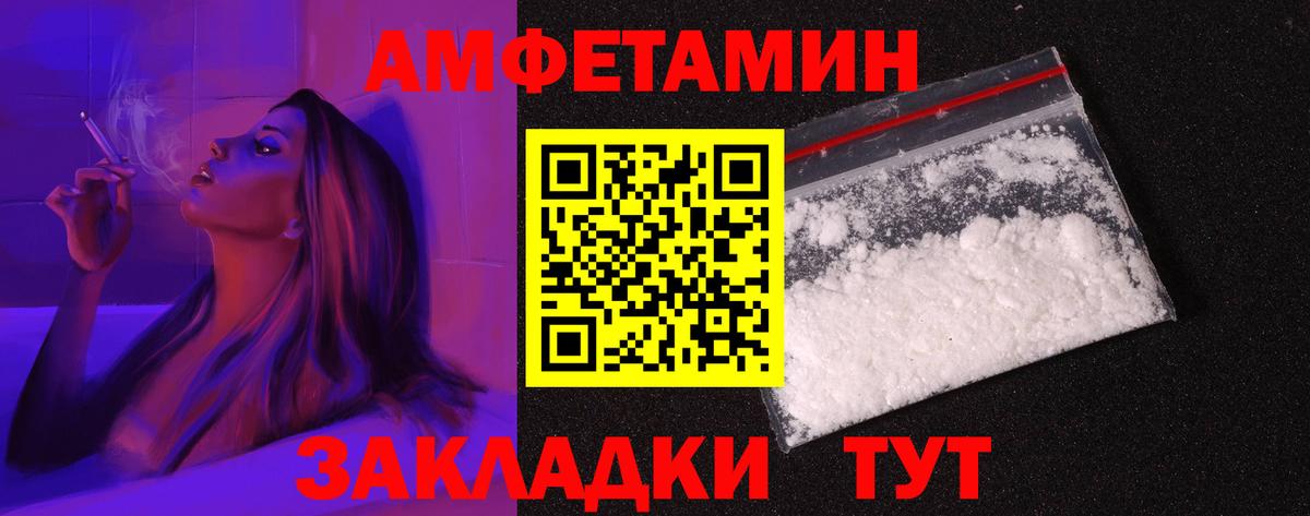 АМФ  Вход с VPN  Сорочинск  АМФЕТАМИН VHQ 