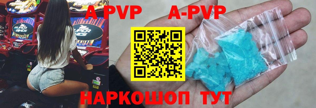 Alpha-PVP кристаллы Сорочинск