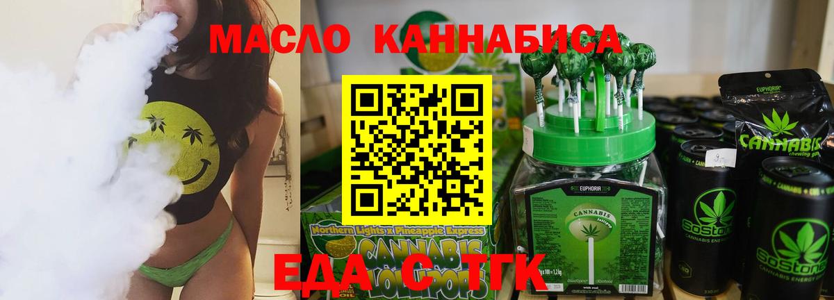 Cannafood марихуана  Вход с VPN  Сорочинск 