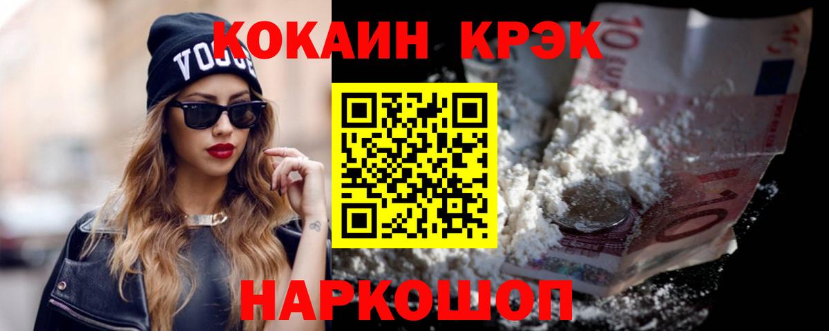 Кокаин Боливия  Кокаин VHQ  хочу наркоту  Вход с VPN  Сорочинск 