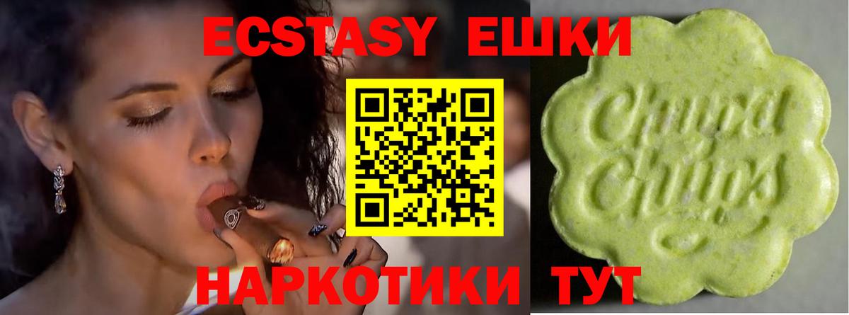 ЭКСТАЗИ 99%  Вход с VPN  Сорочинск 