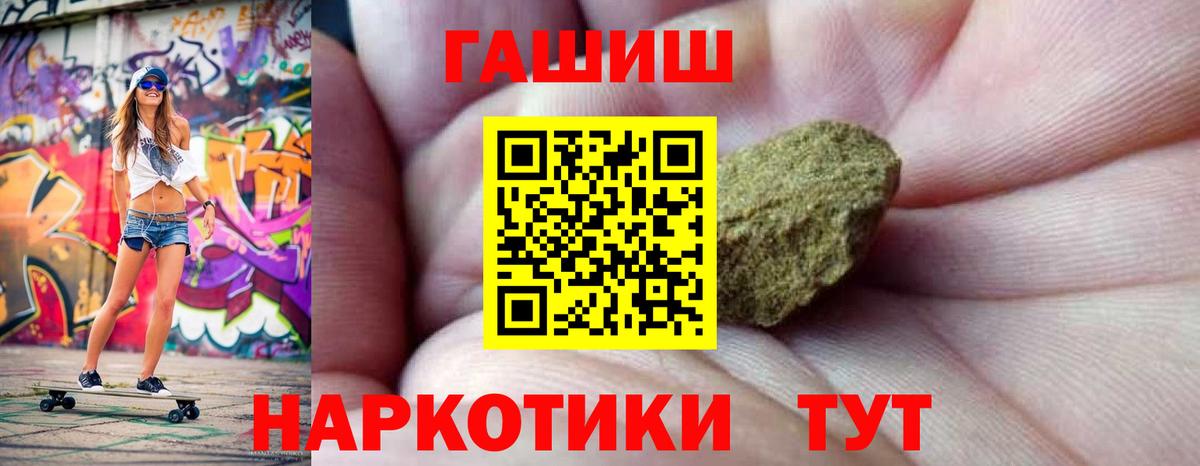 ГАШ убойный  Гашиш 40% ТГК  Вход с VPN  ГАШИШ  Сорочинск 
