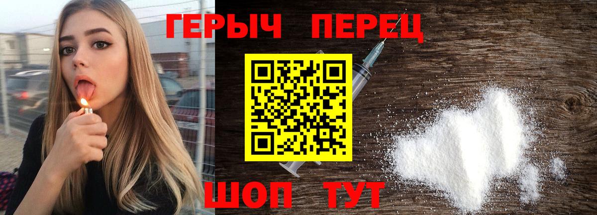 Героин  Вход с VPN  Сорочинск  ГЕРОИН хмурый 