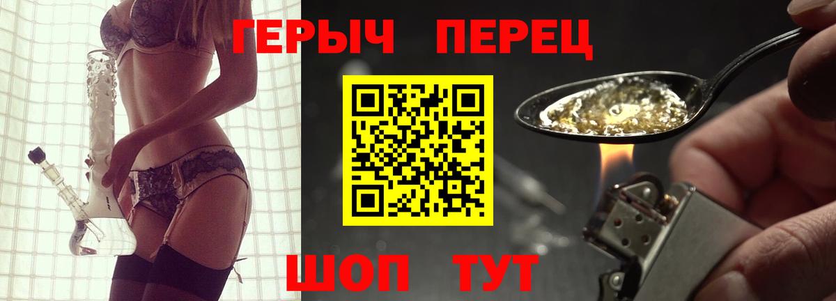 ГЕРОИН VHQ Сорочинск