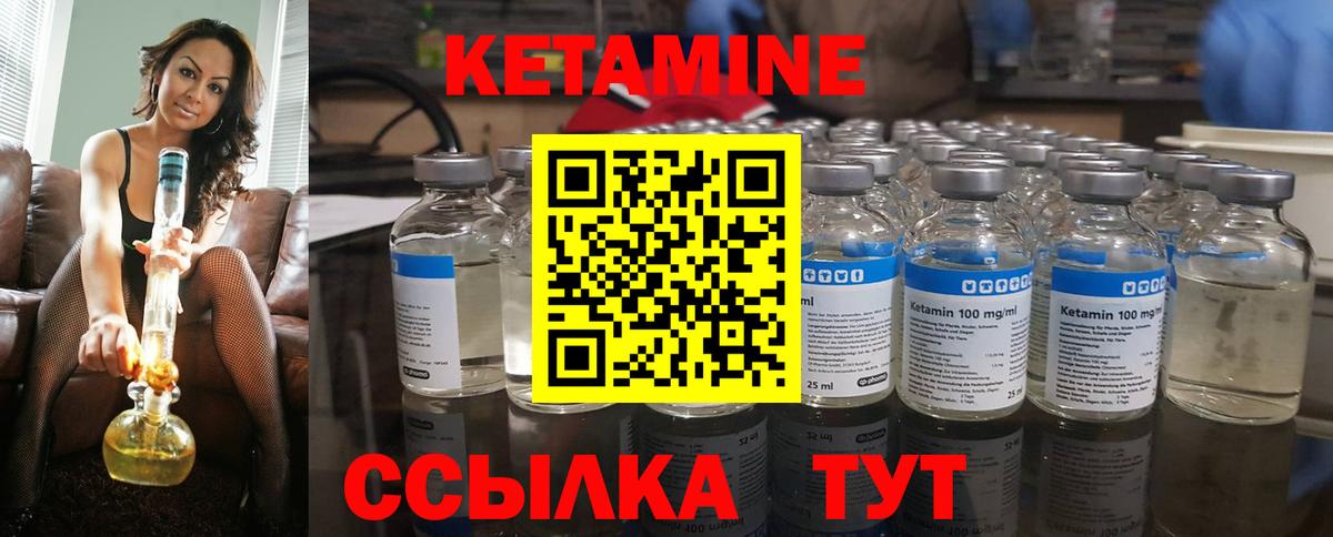 Кетамин VHQ Сорочинск