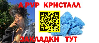 альфа пвп Северобайкальск