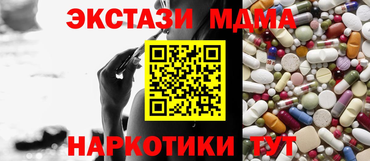 МДМА Molly Сорочинск