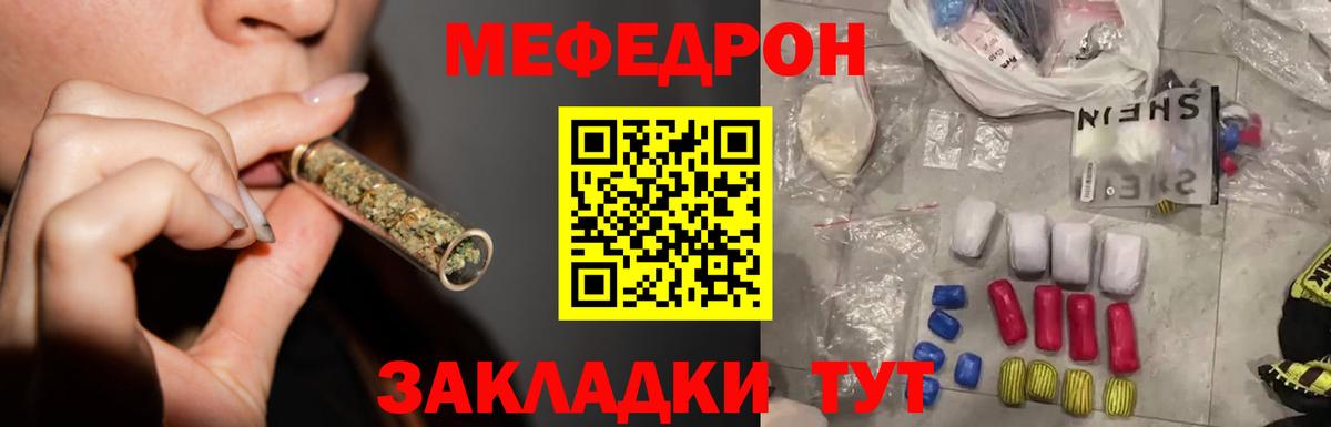 МЯУ-МЯУ mephedrone  МЕФ  МЯУ-МЯУ  Сорочинск  Вход с VPN 