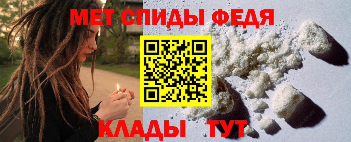 Первитин мет Сорочинск