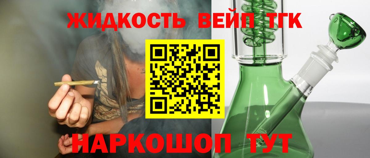 ТГК Wax Сорочинск