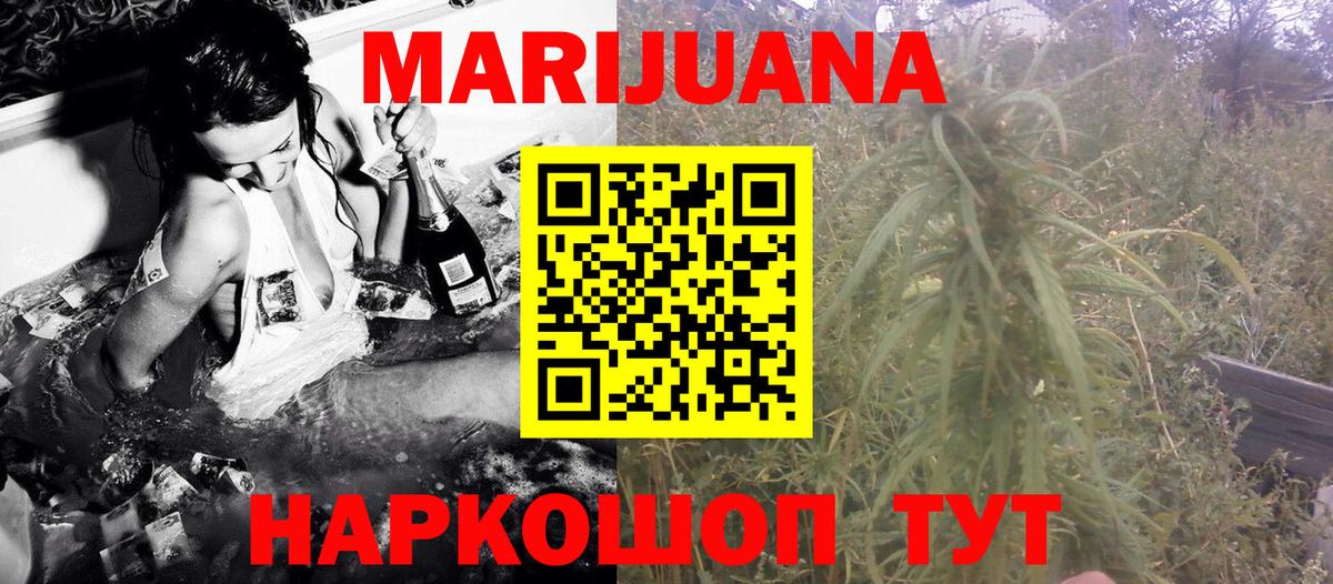 Каннабис конопля Сорочинск